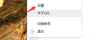 QQ如何启用一声问候消息