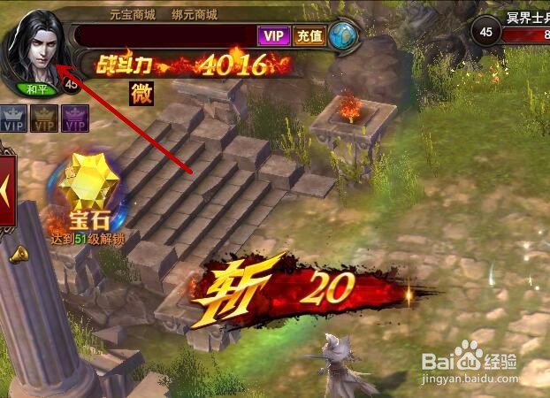 魔法王座如何加潜能点