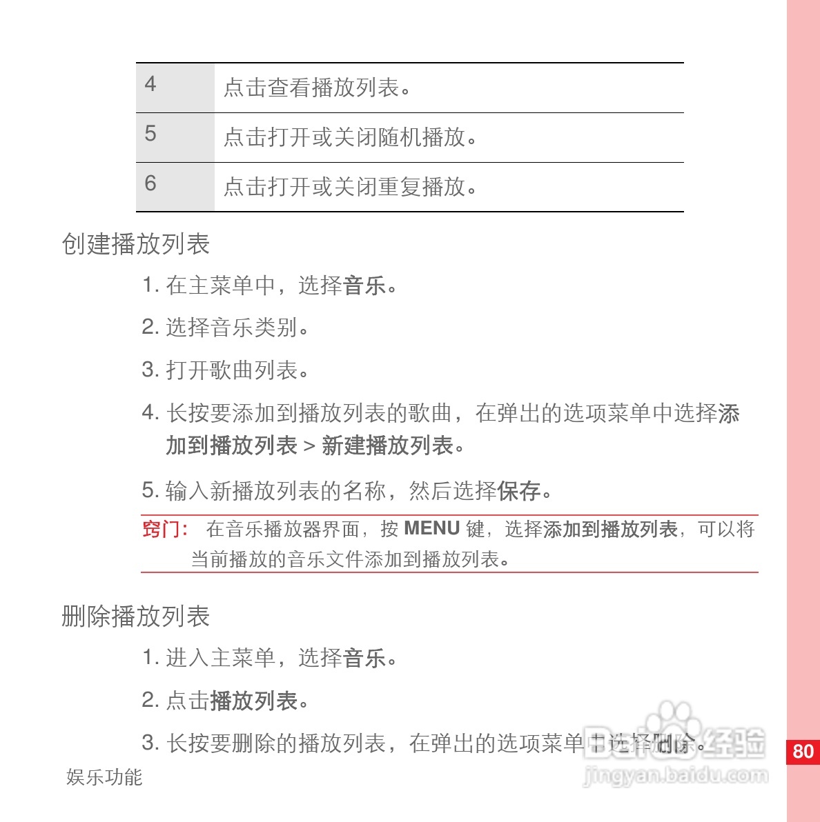 华为U8110手机使用说明书:[9]