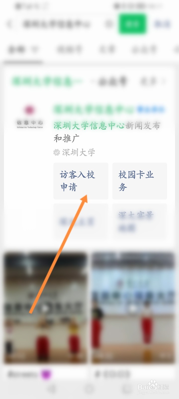 深圳大学参观怎么预约