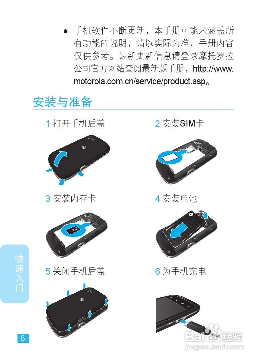 摩托罗拉XT531手机使用说明书:[1]