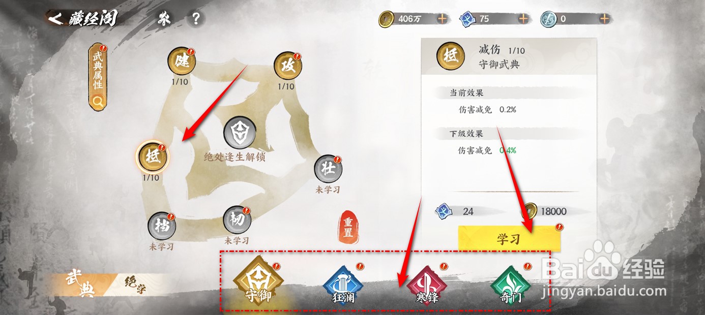 少年歌行风花雪月宗门藏经阁绝学如何学习