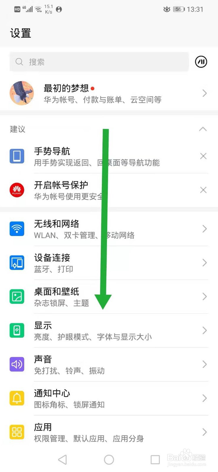 手机如何开启隐私空间