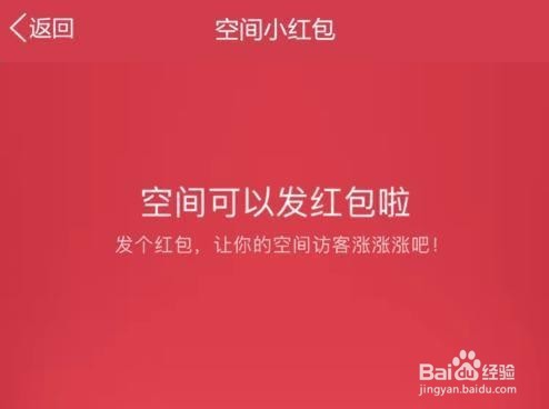 <b>qq怎么发红包说说 最新版规则说明</b>