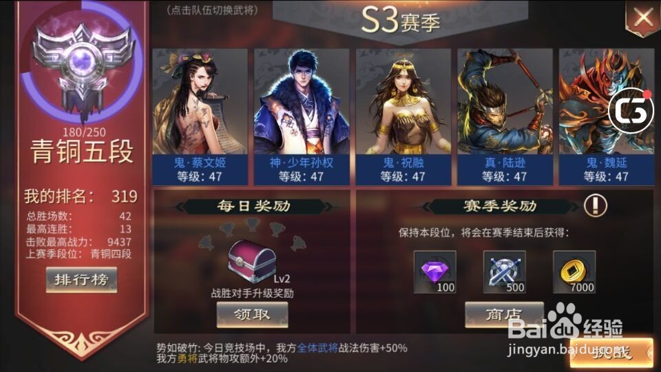 竞技场奖励同是2级宝箱白银一二段差别大吗