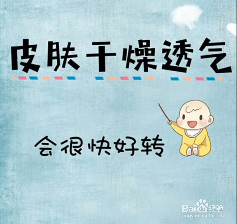 夏天宝宝长痱子如何护理
