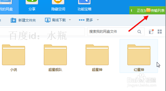百度云怎么设置下载完关机 下载后自动关机方法