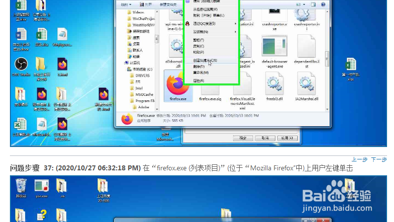 win7启动应用程序的几种方法