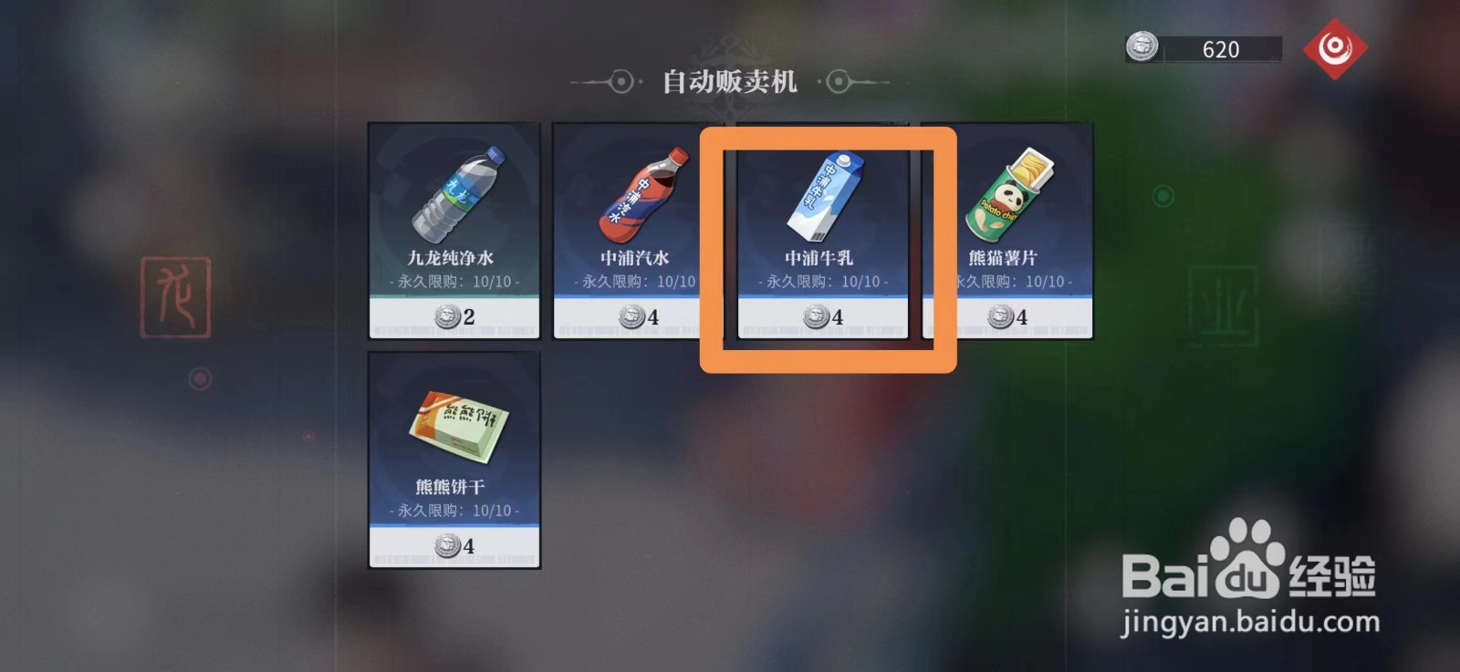 归龙潮怎么购买龙胤礼品中浦牛奶