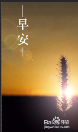 PS中如何给图片添加光晕效果