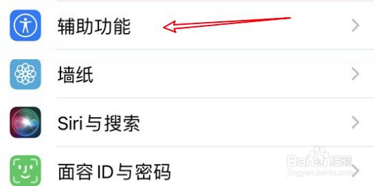 iPhone13在哪里禁用电话降噪功能