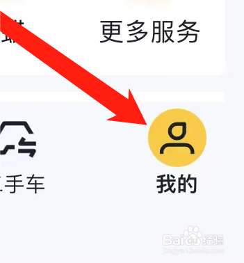 懂车帝查看应用信息的方法