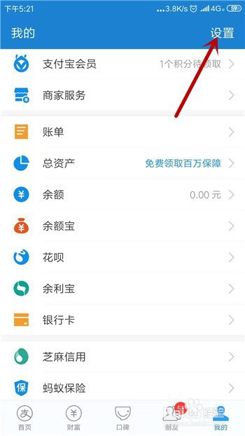 支付宝扫一扫怎么添加到桌面快捷方式
