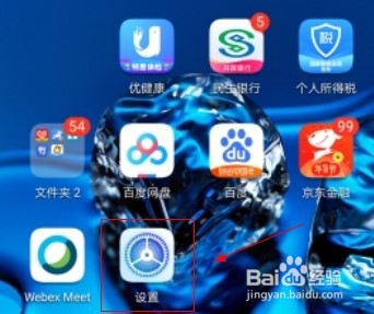 华为手机如何添加加纳地区？