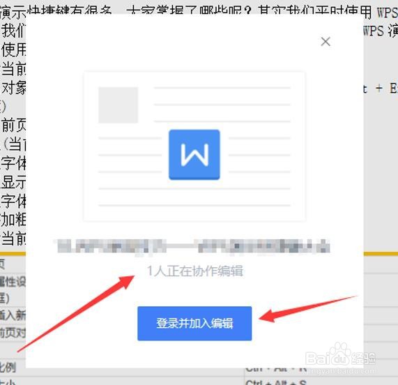 怎么分享在线文档