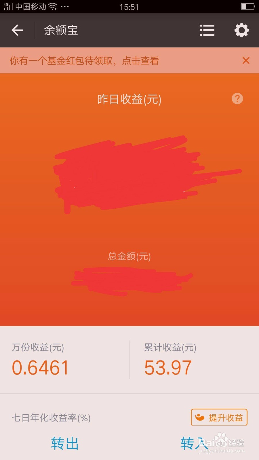 怎样使用支付宝里面余额宝，它的利率是多少
