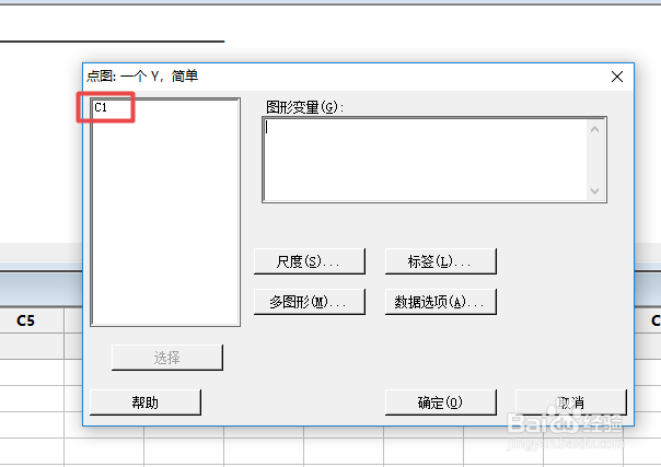 Minitab如何制作一个简单点图