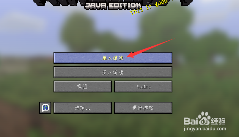 我的世界超平坦怎么开