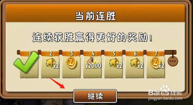 植物大战僵尸2超Z联赛怎么玩