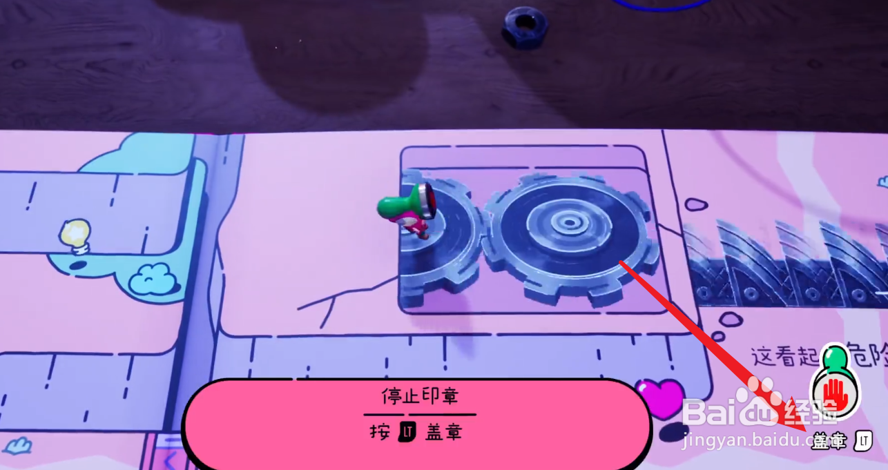 勇敢小骑士停止印章如何使用