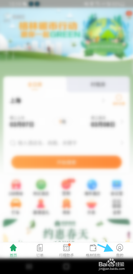 格林协议用户如何享受大客户优惠