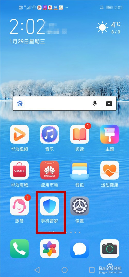 华为nova5pro怎样取消休眠断网