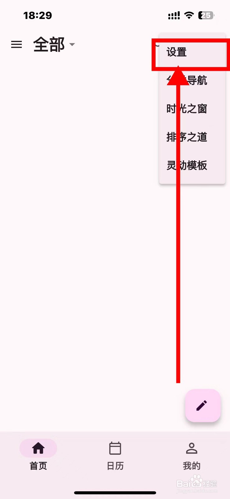 天悦日记底部导航如何添加多媒体功能