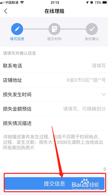 支付宝收钱码被换了怎么办
