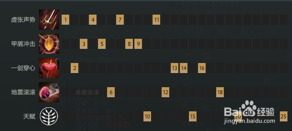dota2石鳞剑士最新英雄攻略