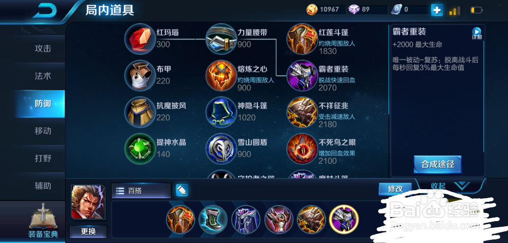 王者荣耀张飞怎么出装解析!