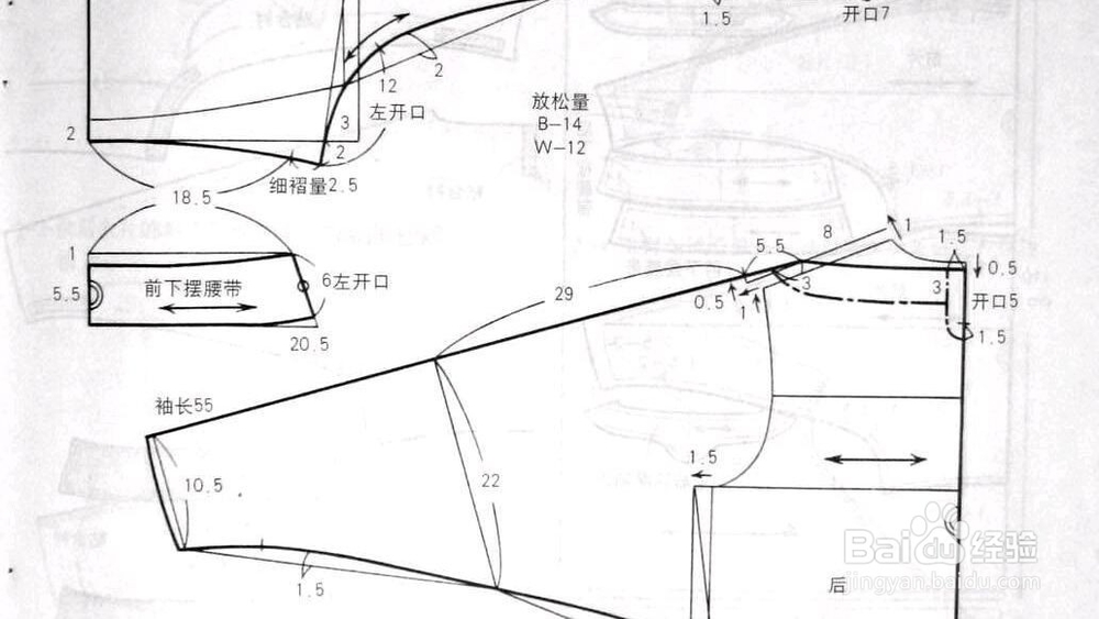 牛仔裤打版制版全教程