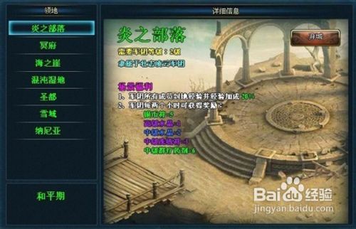 《泰坦之王》打造最强军团
