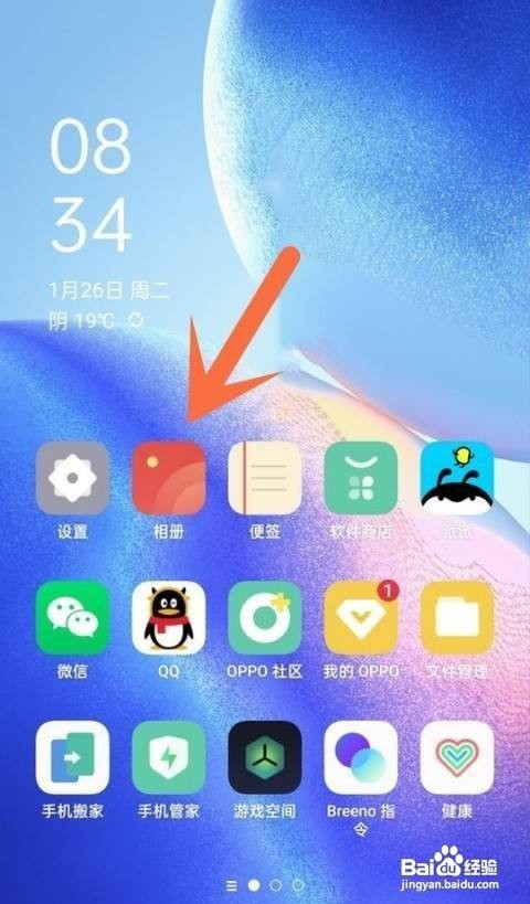 opporeno5k如何隐藏照片