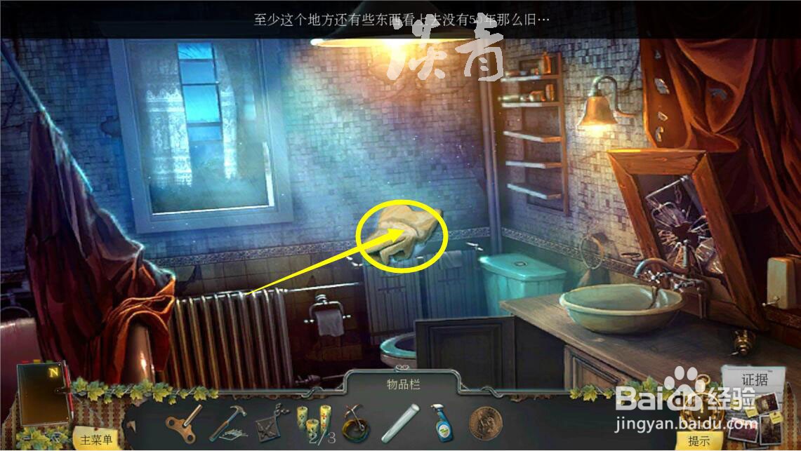 乌鸦森林之谜枫叶溪幽灵第14关查找雕像所在之地