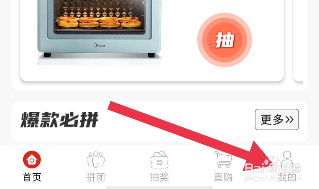 袋鼠拼客在哪里新建收货地址
