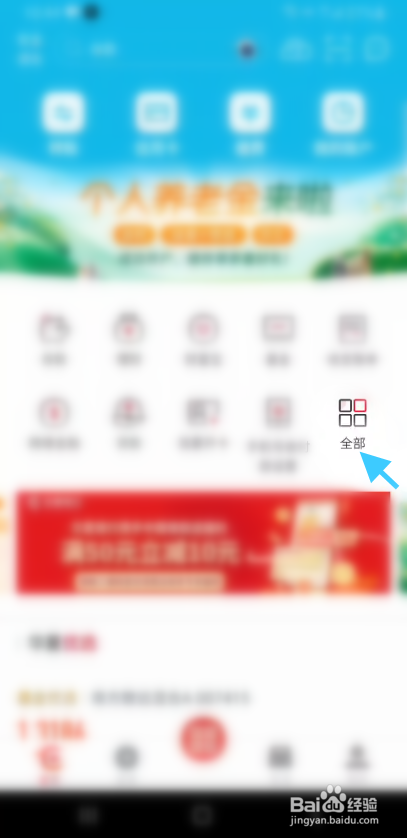 华夏银行APP登录如何开启声纹登录模式？