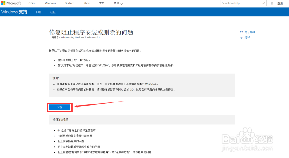 安装软件windows installer无法访问 解决方案