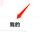 搜狐视频如何查看帮助与反馈