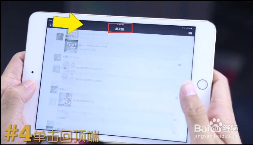 iPad的实用小技巧