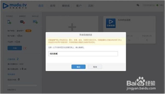 微信直播如何快速进行微信直播(视频教程)