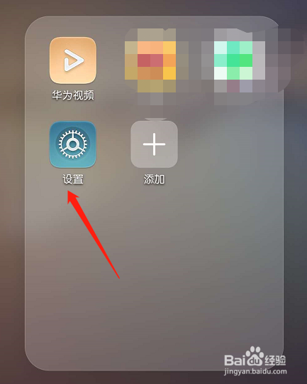 同一个手机怎么开启两个微信