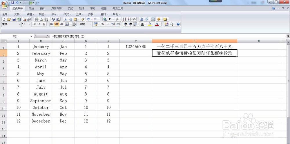 英文与数字月份相互转换 数字月份转换成英文