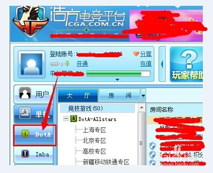 浩方平台DotA启动不了，显示路径不对怎么办