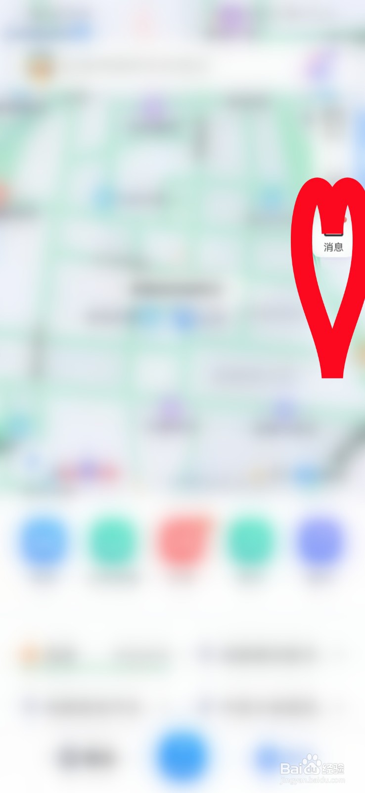 如何清除百度地图的未读动态消息?