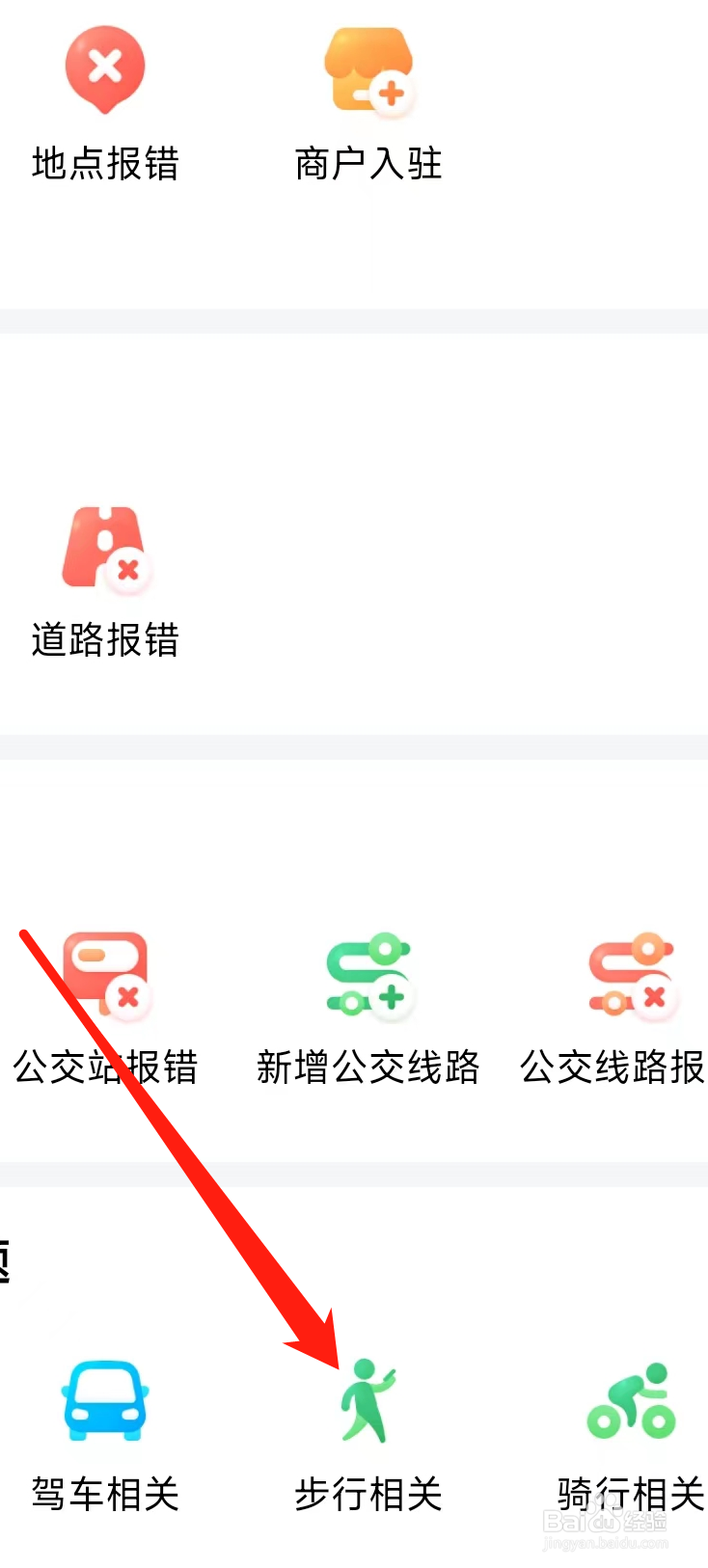 腾讯地图查看步行相关
