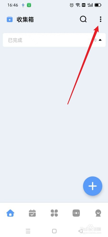 一木清单如何设置简约模式