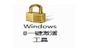 如何windows8激活方法