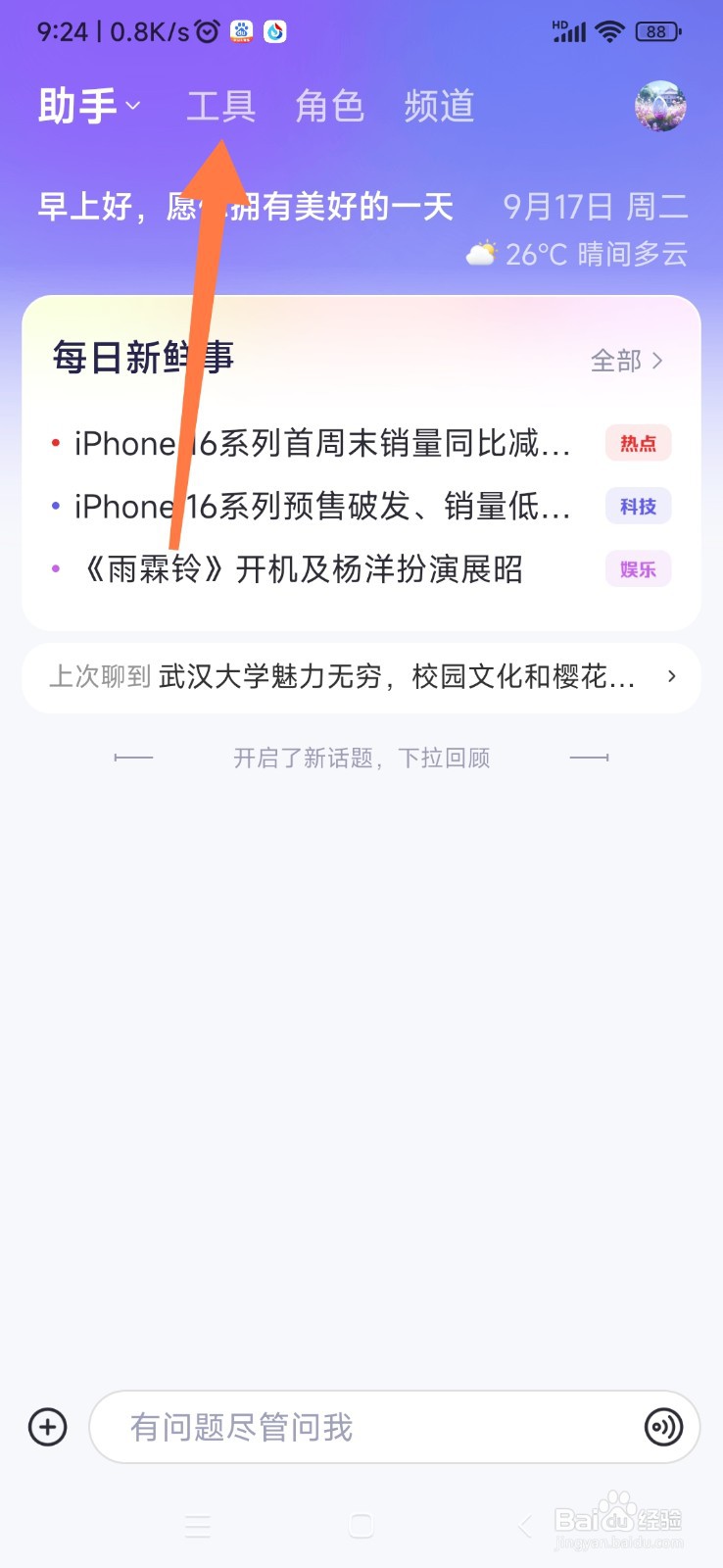 通义 AI 如何帮我学习书法