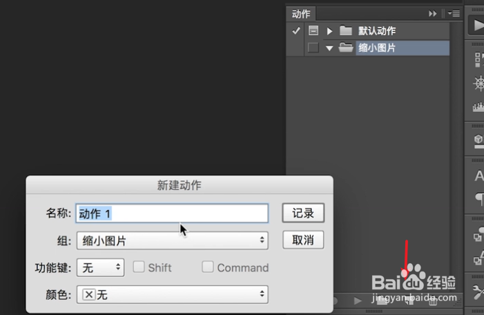 如何用ps批量修改图片大小