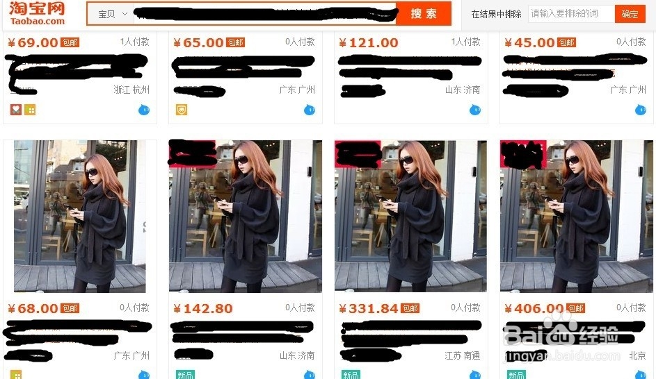 怎样在淘宝买便宜的衣服?